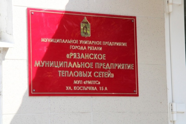Контрольно-счетная палата города Рязани начинает контрольное мероприятие  в отношении МУП «РМПТС» 
