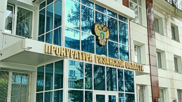 Контрольно-счетная палата города Рязани заключила соглашение о порядке взаимодействия с прокуратурой Рязанской области
