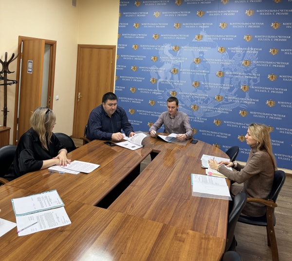 28 ноября 2025 года состоялось очередное заседание Коллегии Контрольно-счетной палаты города Рязани