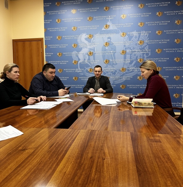 30 января 2026 года в Контрольно-счетной палате города Рязани состоялось заседание Коллегии