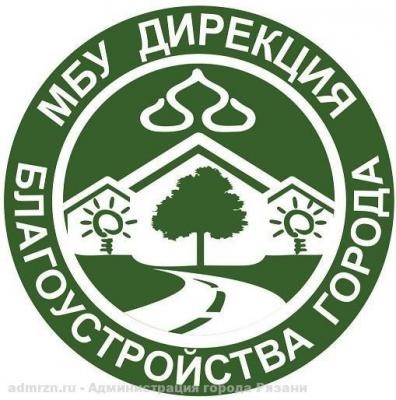 Контрольно-счетная палата города Рязани завершила контрольное мероприятие в отношении Муниципального бюджетного учреждения «Дирекция благоустройства города»